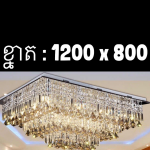 Model 9589 (1.2mx0.8m )